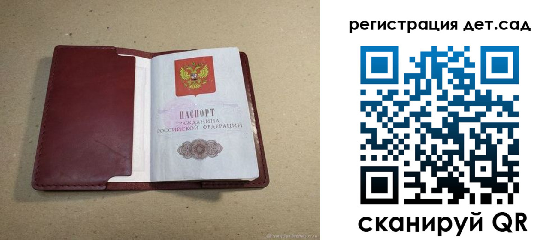 где прописаться в Самаре