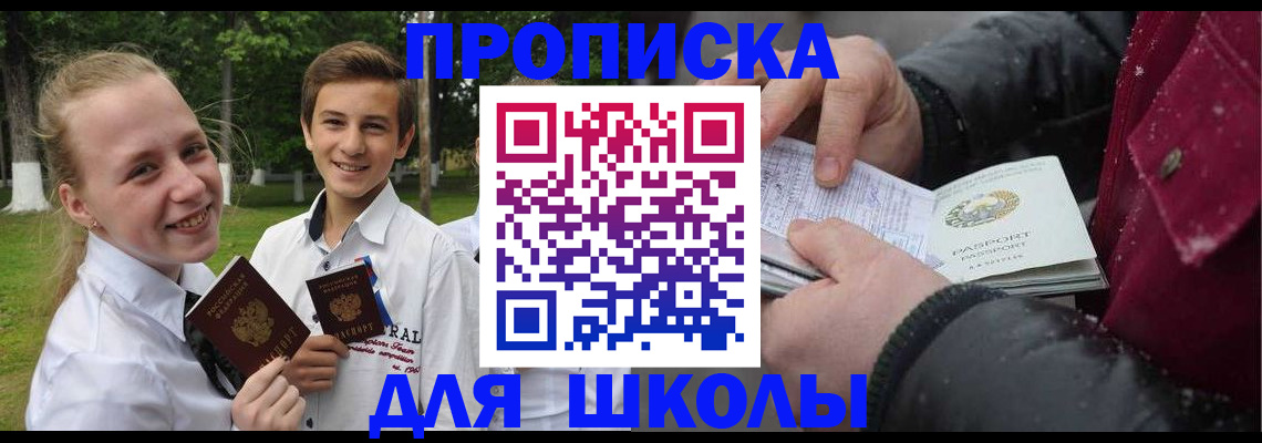 временная регистрация поиск в Самаре
