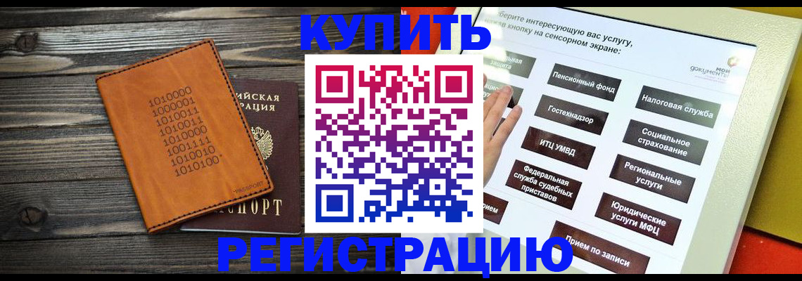 временная регистрация госуслуги в Самаре