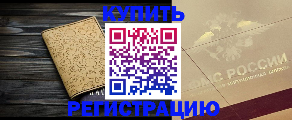 временная регистрация 2025 в Самаре