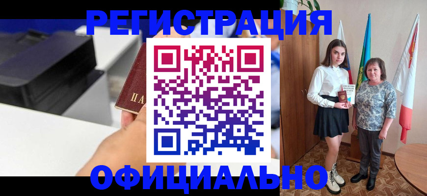 временная регистрация в квартире в Самаре